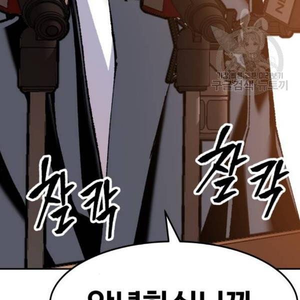 만렙돌파 17화 15