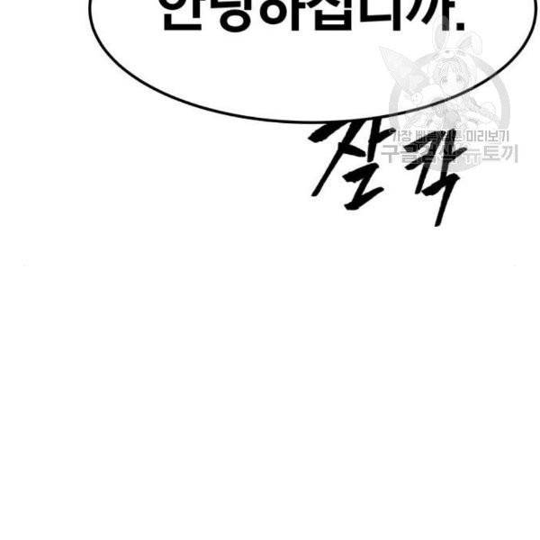 만렙돌파 17화 16
