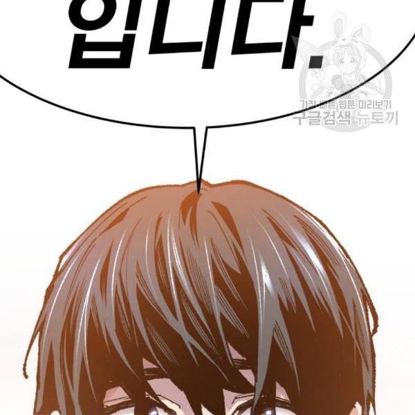 만렙돌파 17화 18