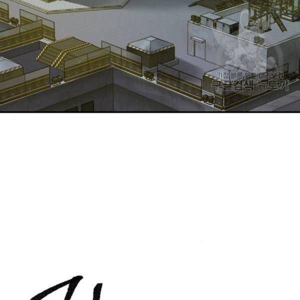 만렙돌파 17화 25