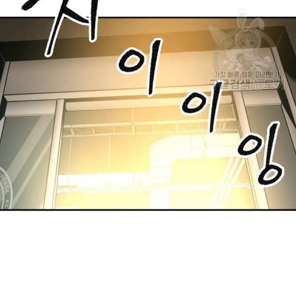 만렙돌파 17화 26