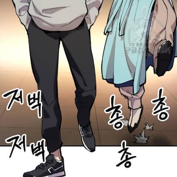 만렙돌파 17화 28