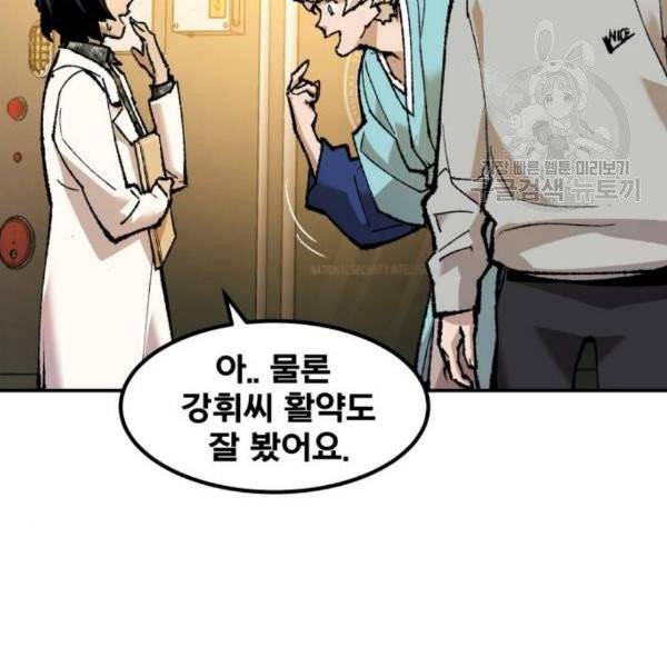 만렙돌파 17화 34