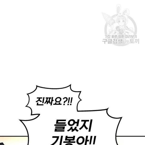 만렙돌파 17화 35