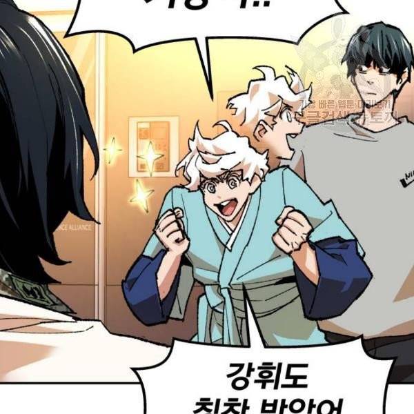 만렙돌파 17화 36