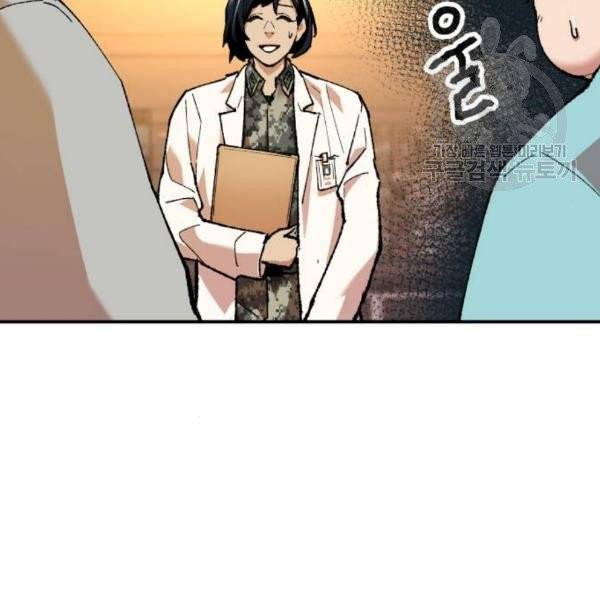 만렙돌파 17화 41