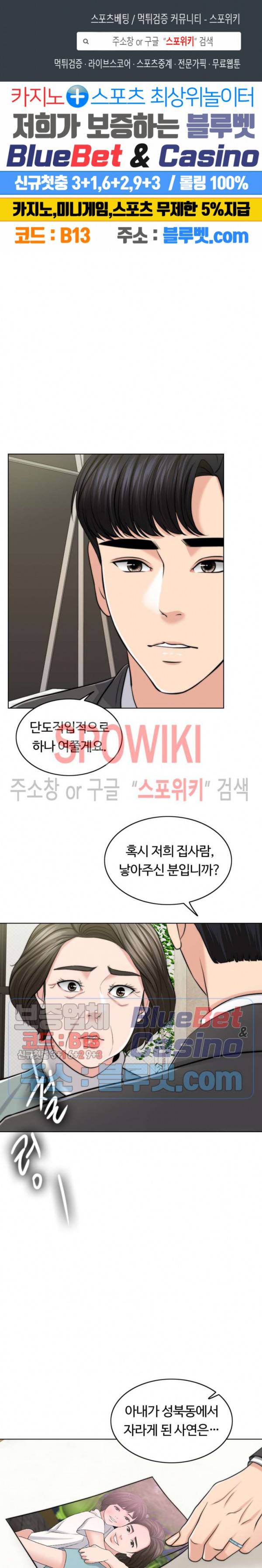 천일의 아내 46화 1