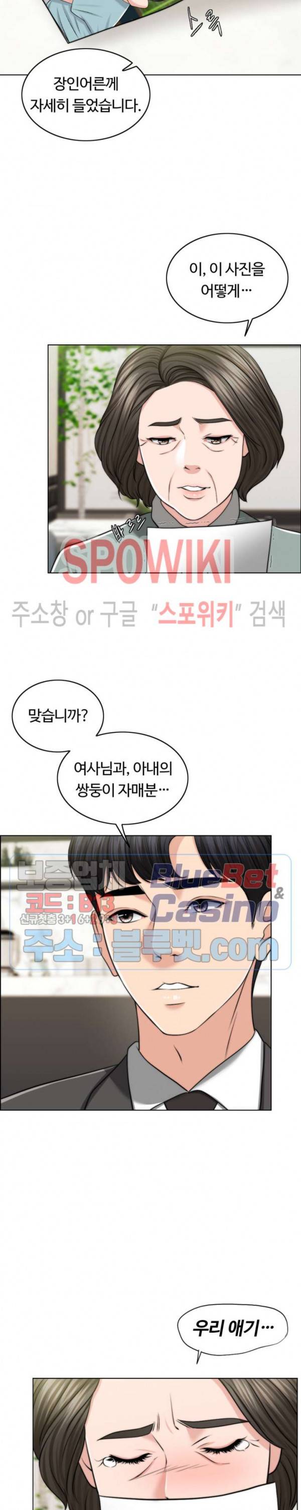 천일의 아내 46화 2
