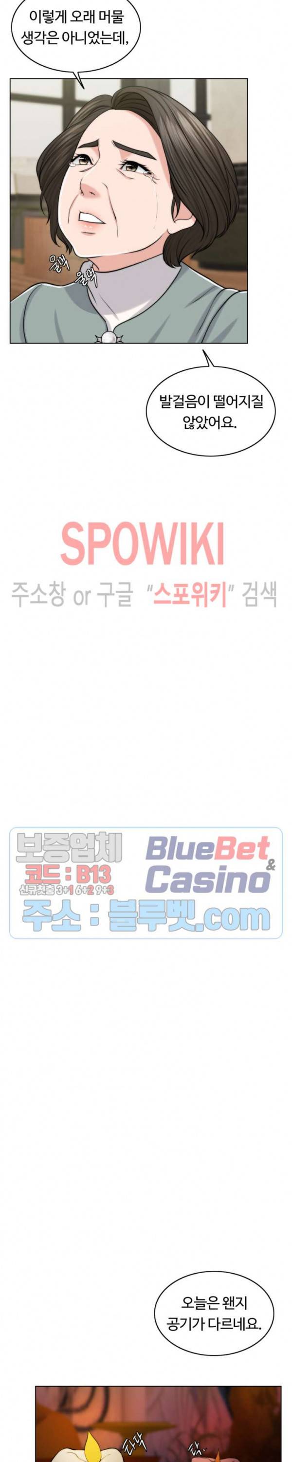천일의 아내 46화 5