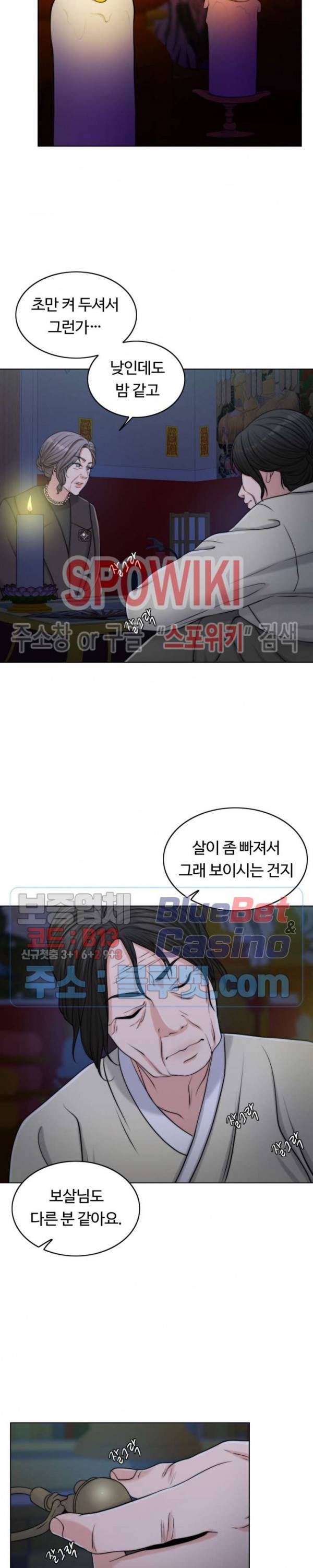 천일의 아내 46화 6