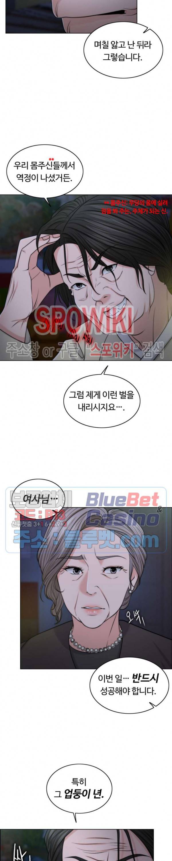 천일의 아내 46화 7