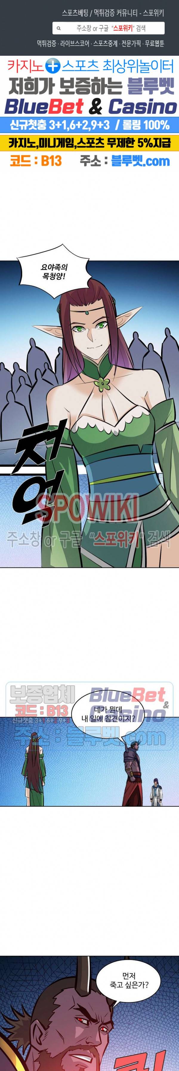 백련성신 309화 1