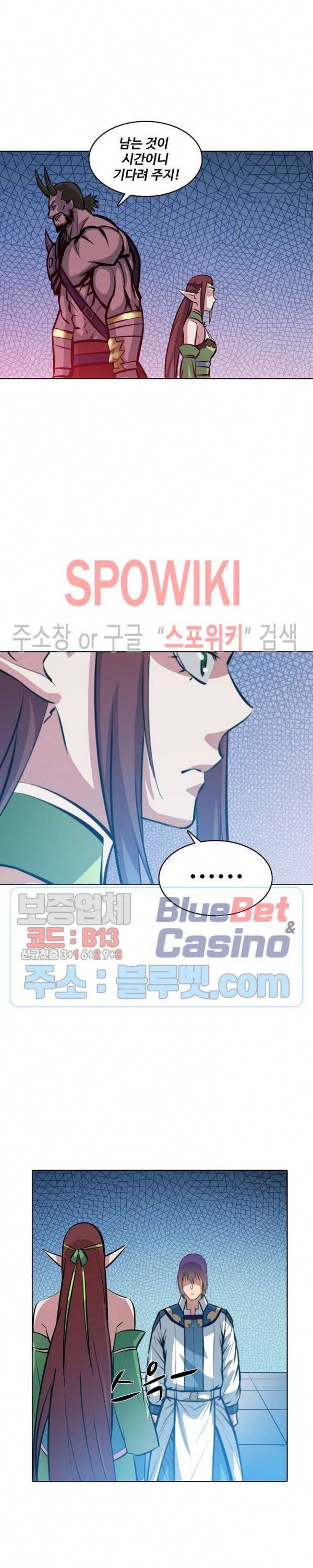 백련성신 309화 4