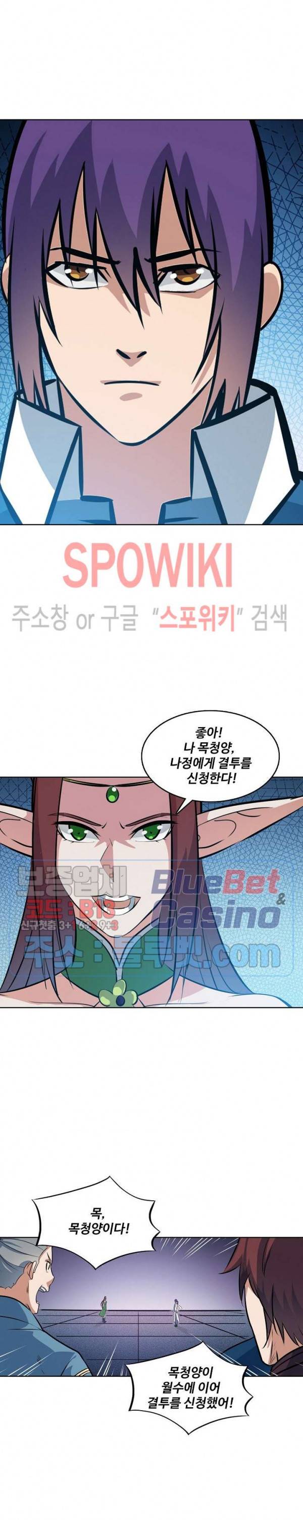 백련성신 309화 5