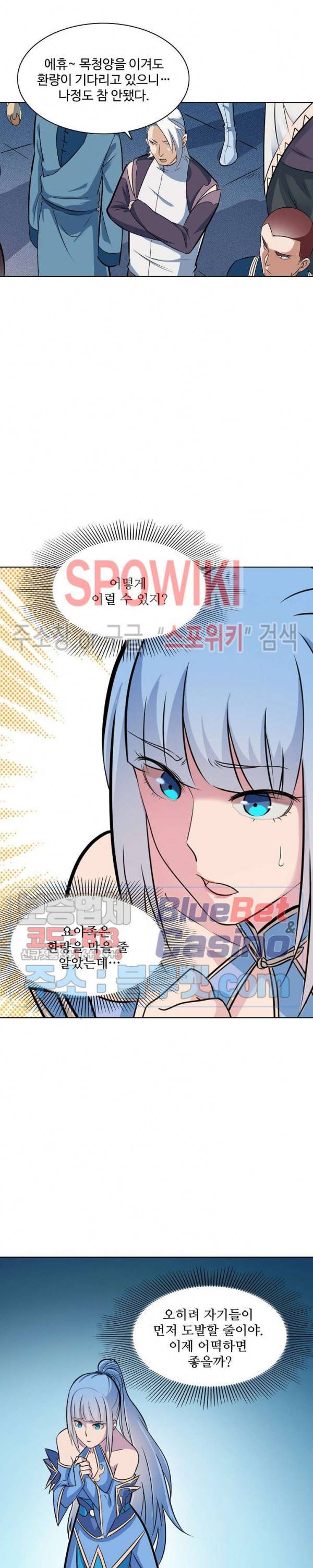 백련성신 309화 6