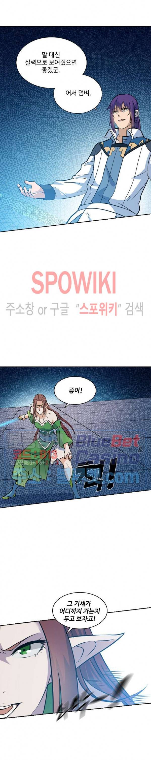 백련성신 309화 8