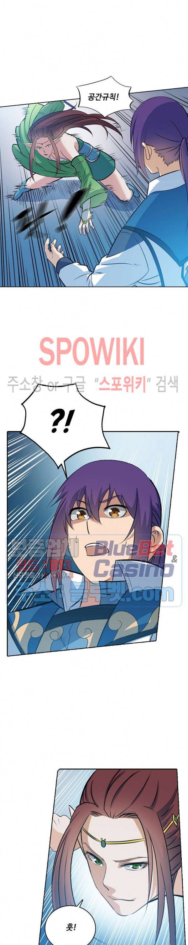 백련성신 309화 9