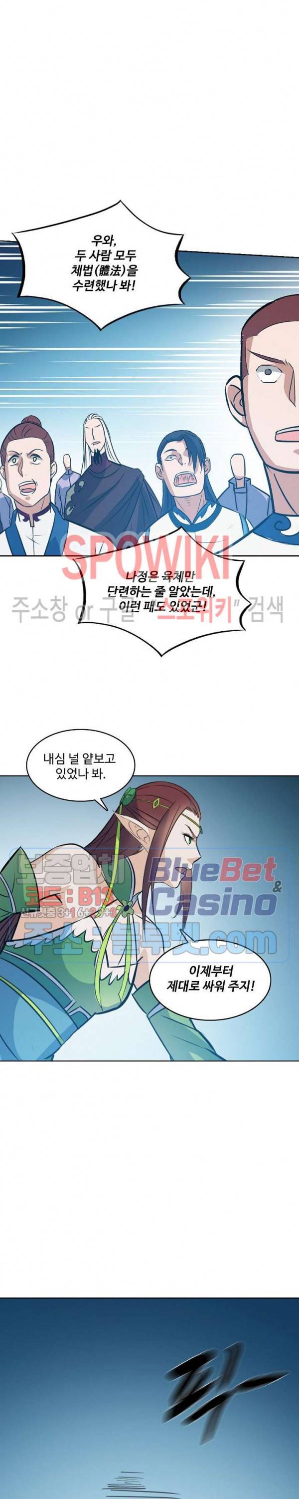 백련성신 309화 11