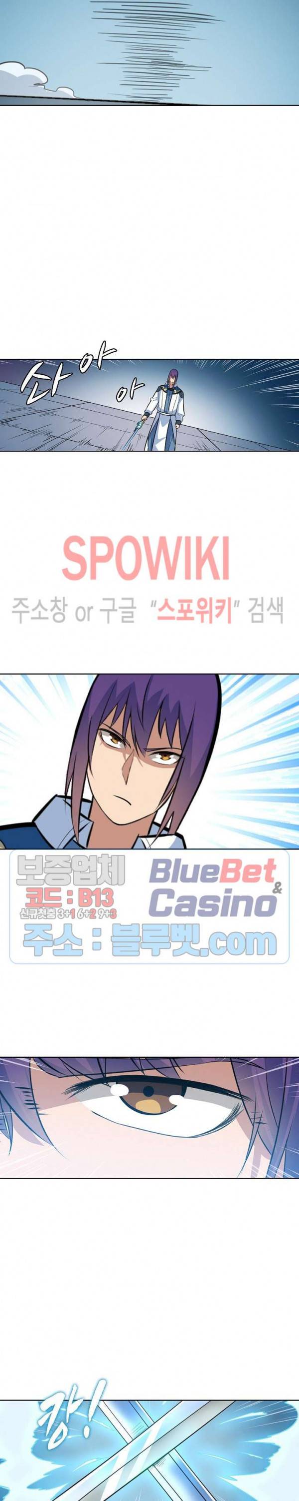 백련성신 309화 12