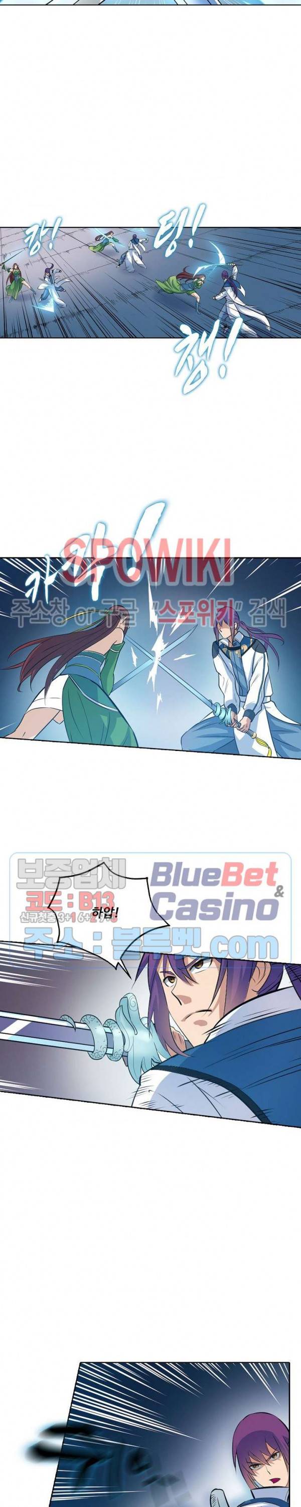 백련성신 309화 13