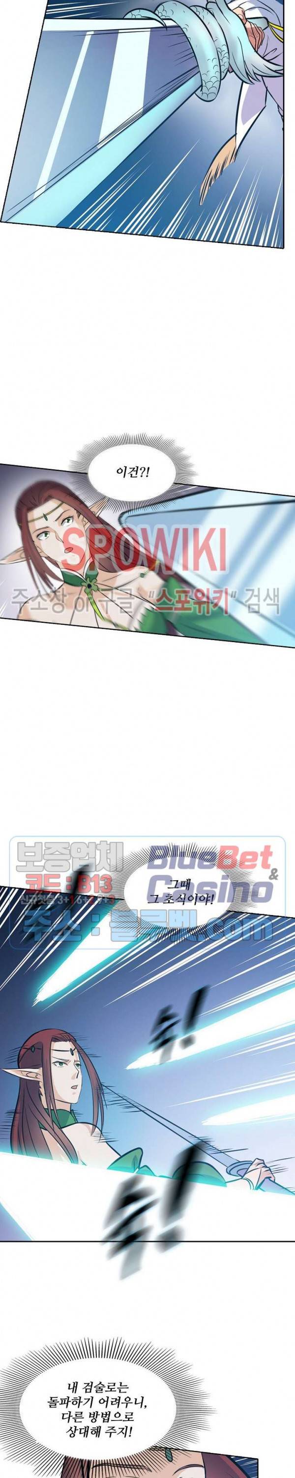 백련성신 309화 14