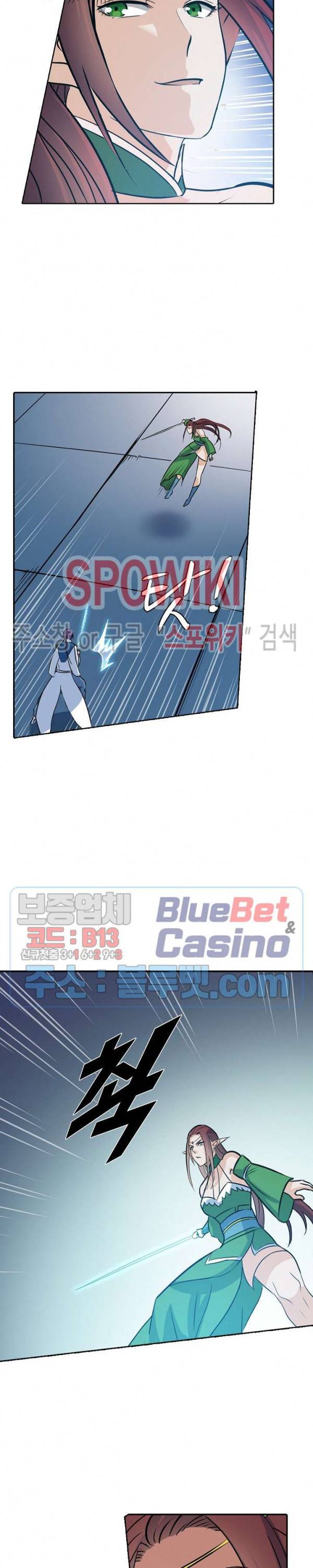 백련성신 309화 15