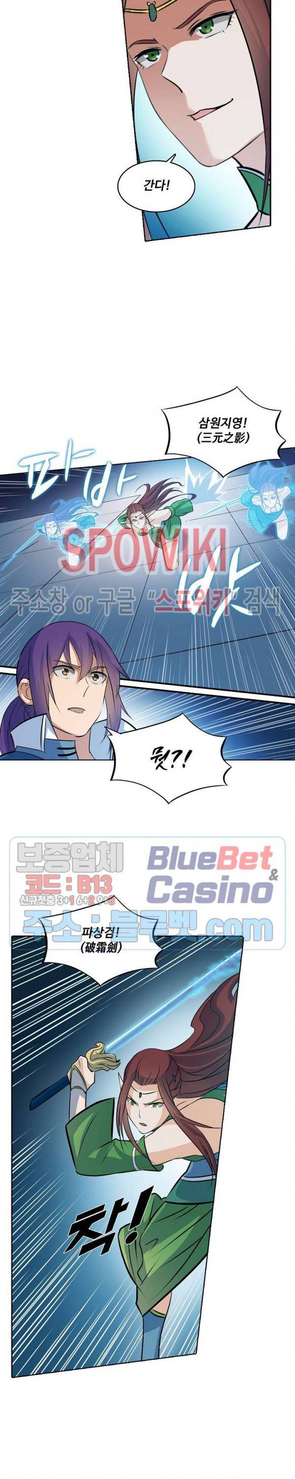 백련성신 309화 16