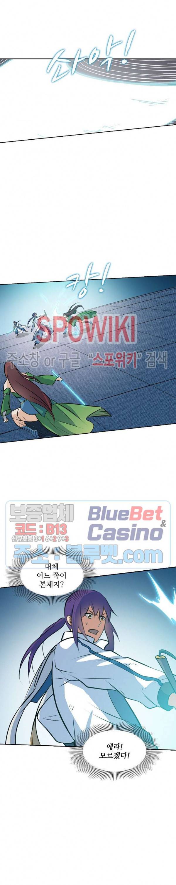 백련성신 309화 17