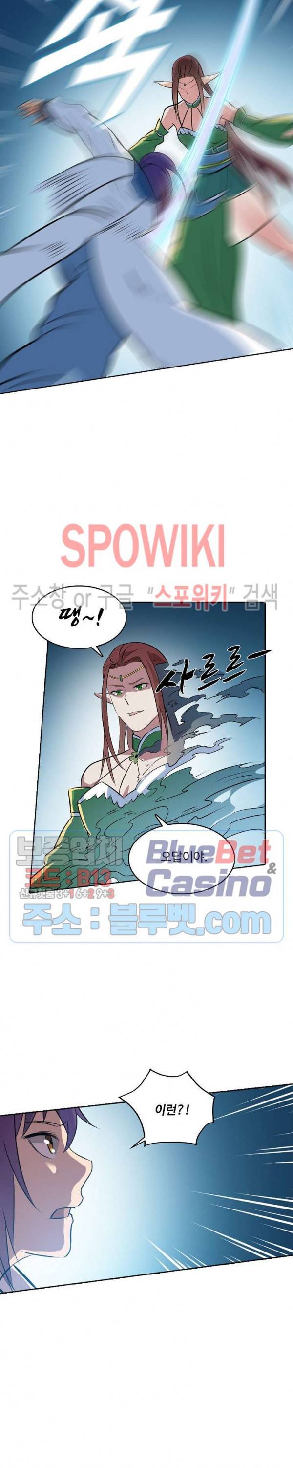 백련성신 309화 19
