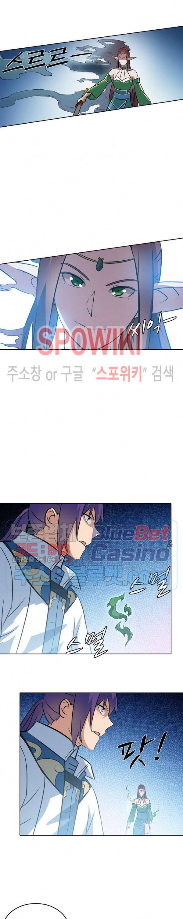 백련성신 309화 20