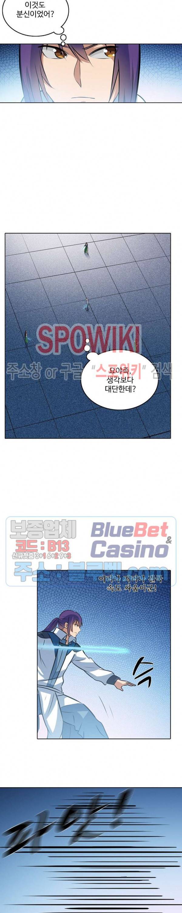 백련성신 309화 21