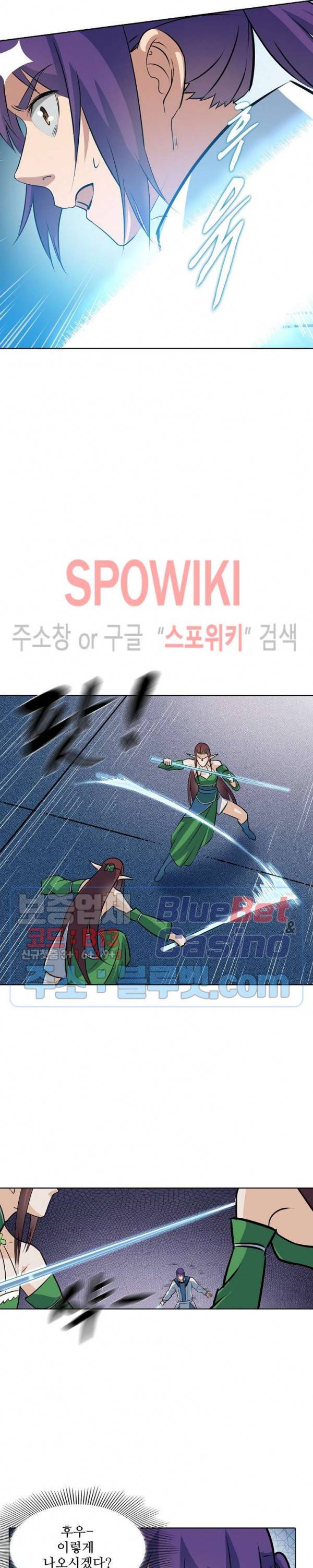 백련성신 309화 23