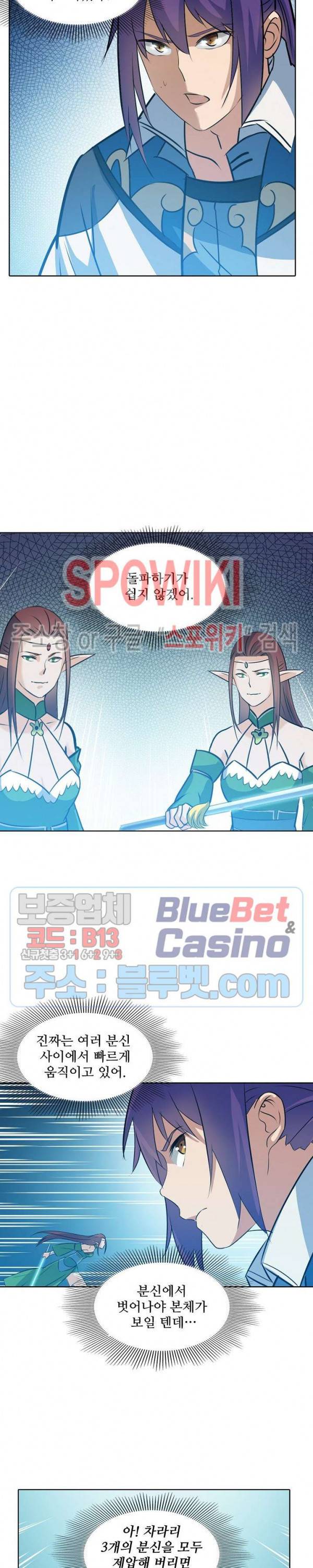 백련성신 309화 24