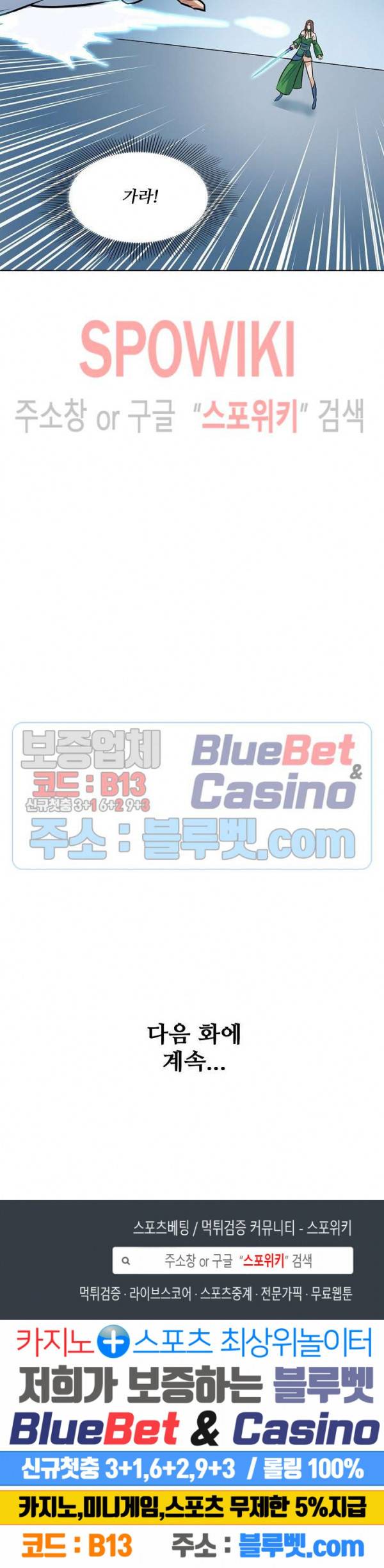 백련성신 309화 26