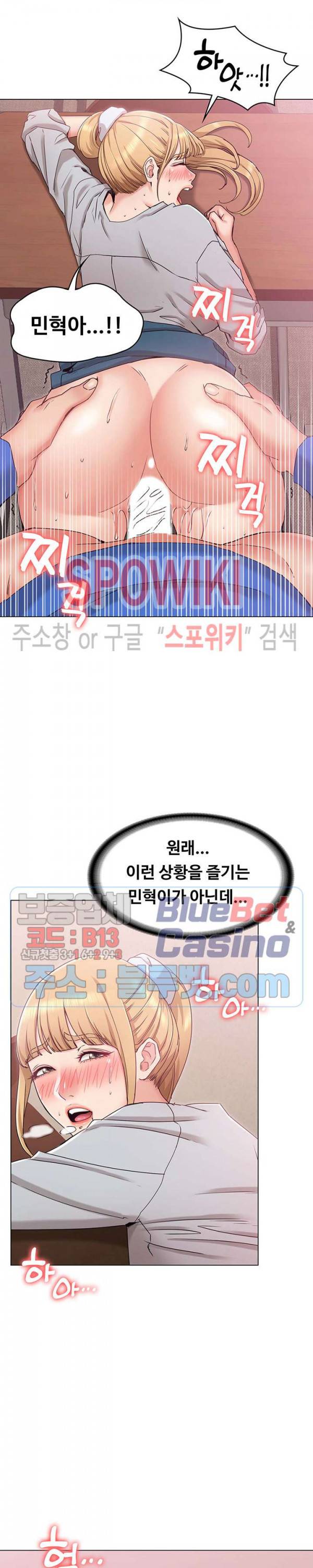 너말고 네언니 9화 2