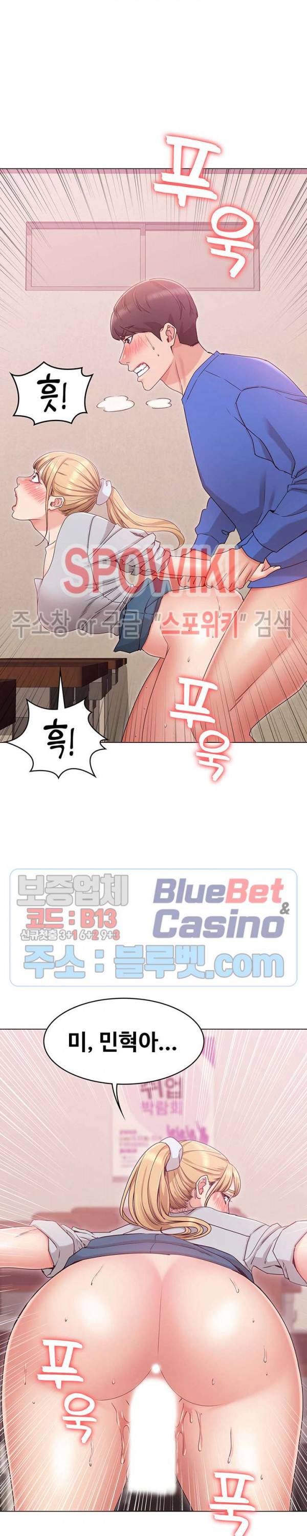 너말고 네언니 9화 6