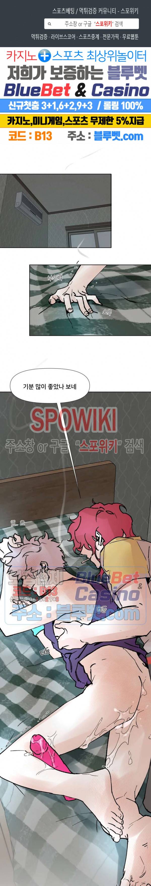 핫바, 나나 2화 1