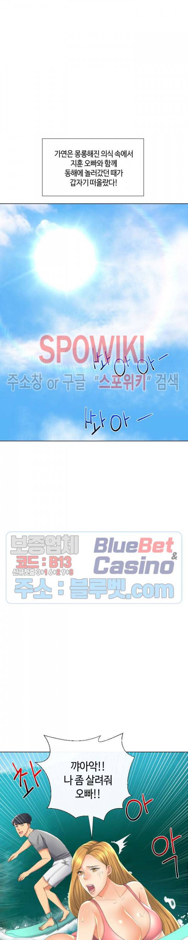 은밀한 거래 18화 3