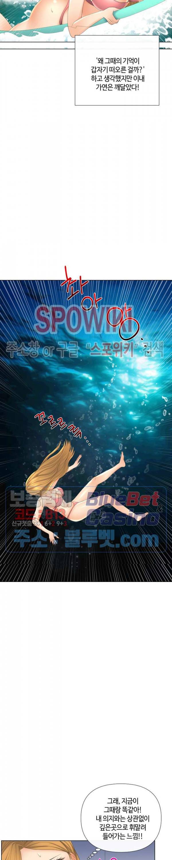 은밀한 거래 18화 4