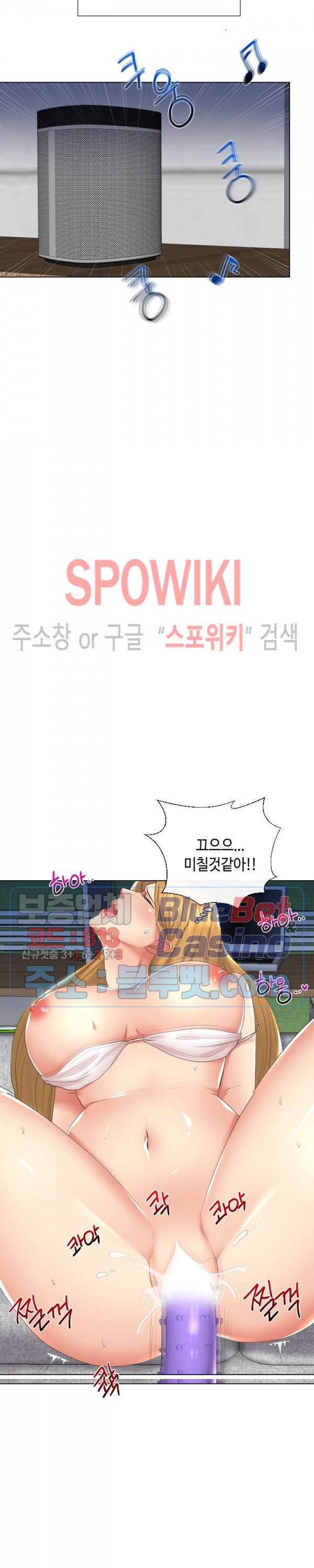은밀한 거래 18화 6