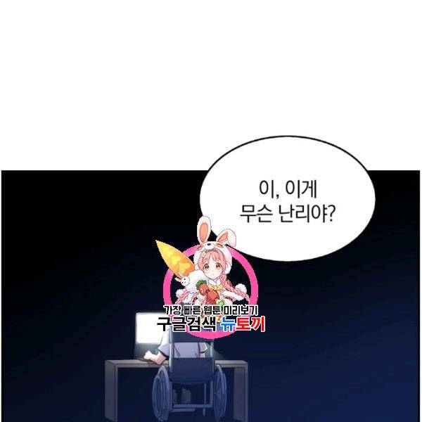 마탄의 사수 9화 1