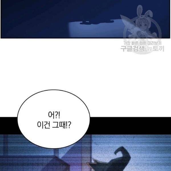 마탄의 사수 9화 2