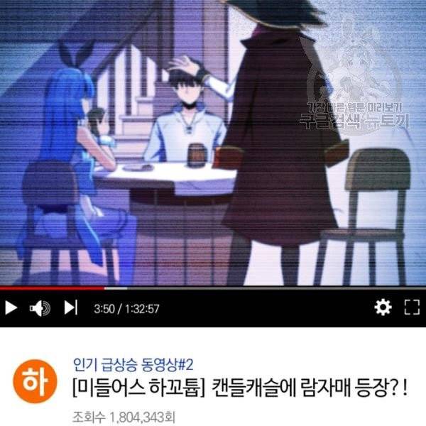 마탄의 사수 9화 3