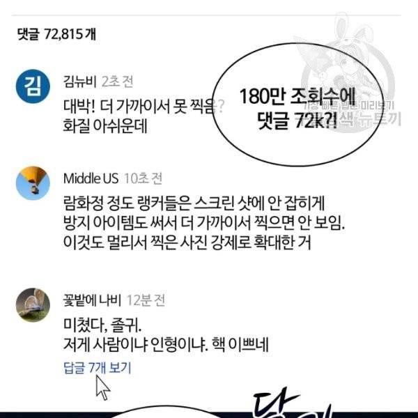 마탄의 사수 9화 4