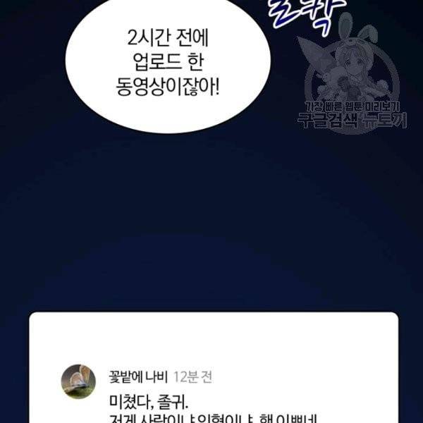 마탄의 사수 9화 5