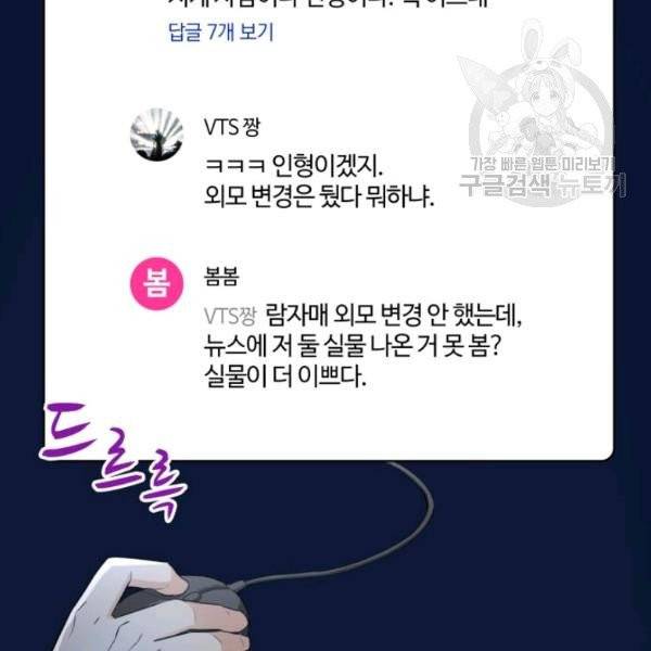 마탄의 사수 9화 6