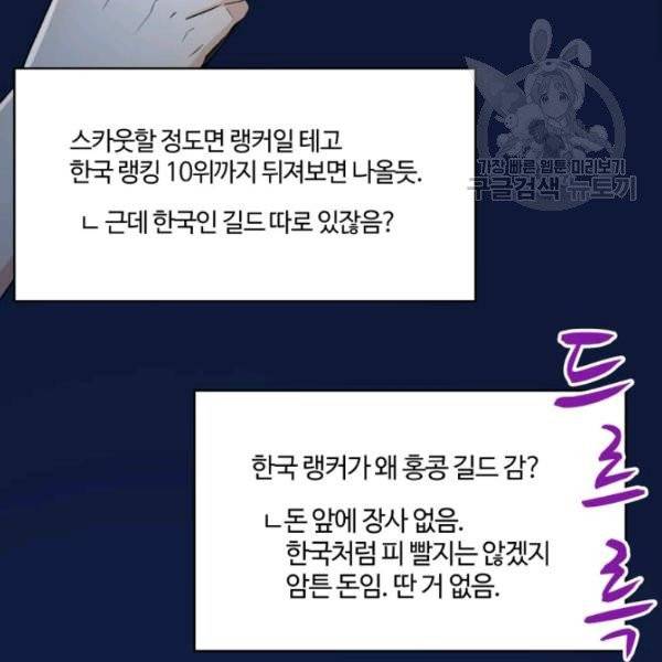 마탄의 사수 9화 7