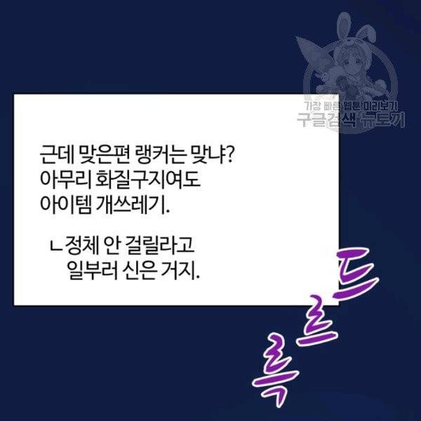 마탄의 사수 9화 8