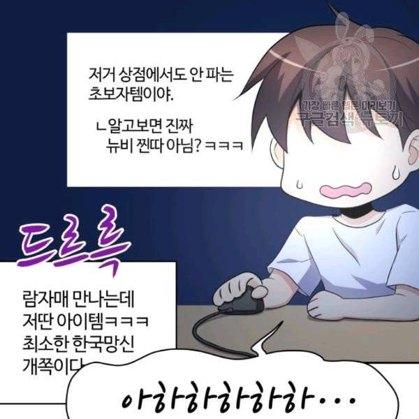 마탄의 사수 9화 9