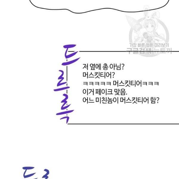 마탄의 사수 9화 10